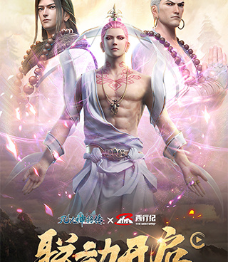 跟凡人传说相似的手游合集