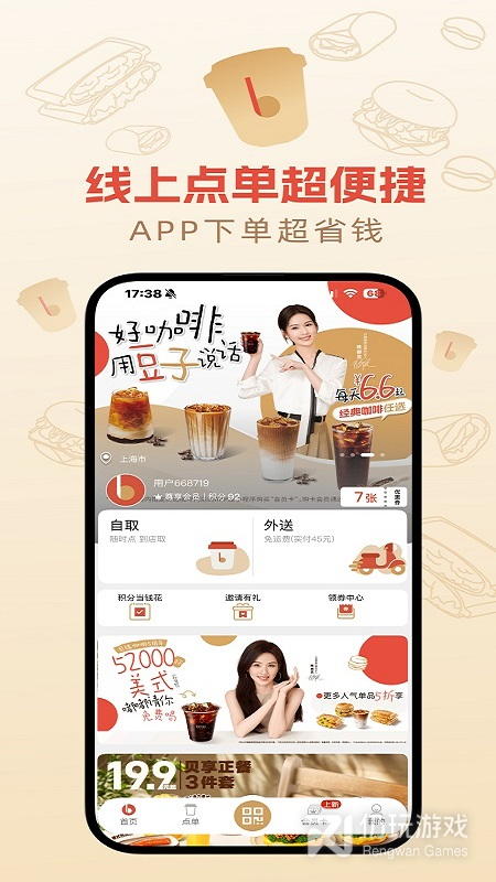 贝瑞咖啡