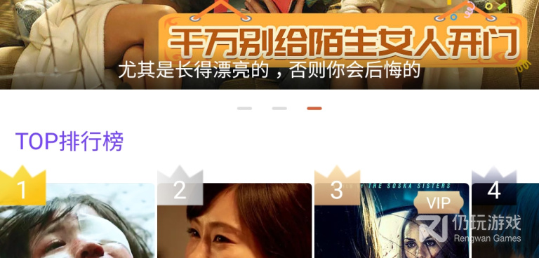 可以不花钱看片的手机软件合集