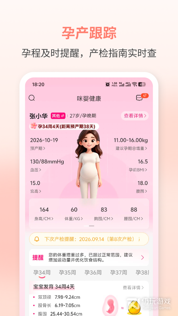 咪婴伴侣