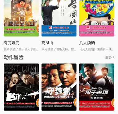 和无障碍影视同款的手机软件合集