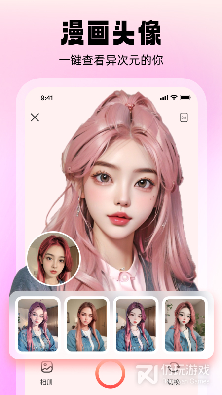 高清头像手机软件合集