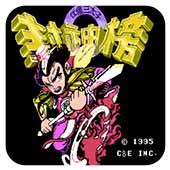 封神榜(金手指)