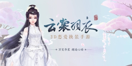 古风换装手游合集