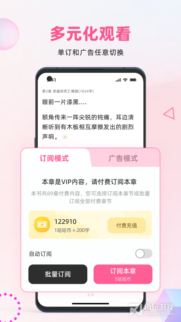 布咕阅读最新版