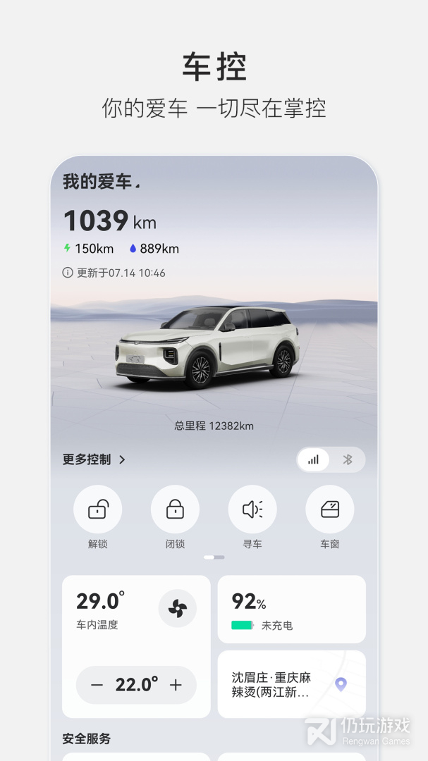 长安启源