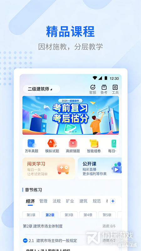 学天教育