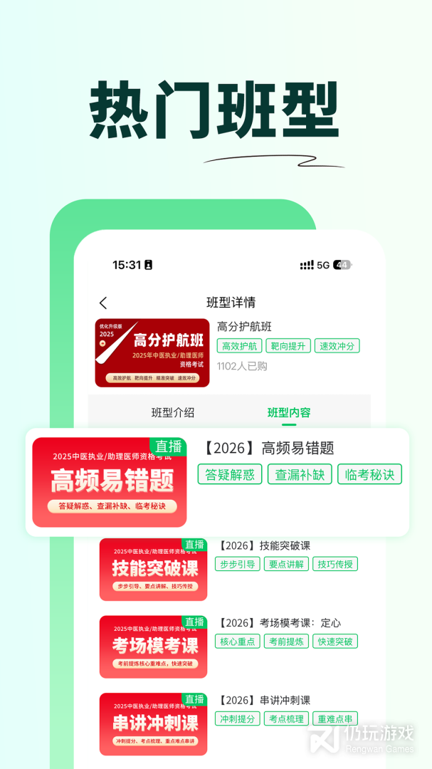 医家医考