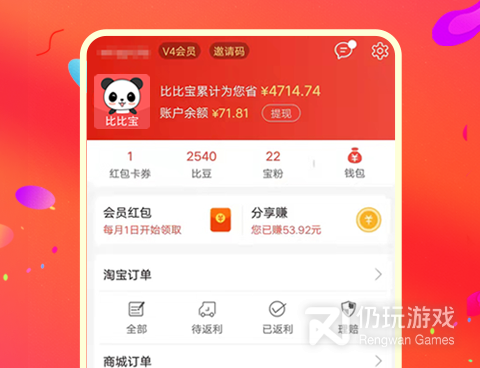 注册返现的手机软件合集