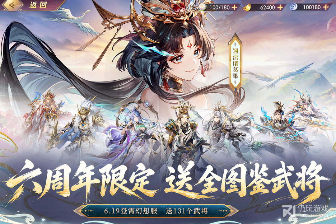 三国志幻想大陆最新版