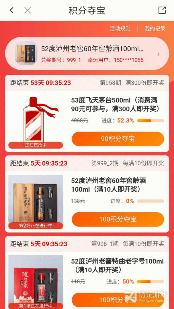 华润通