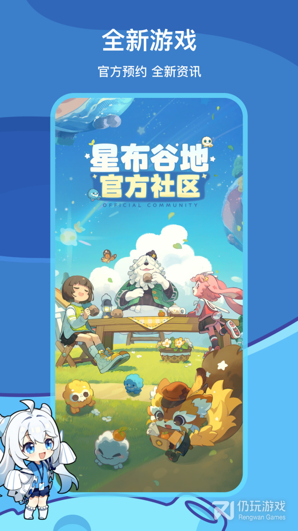 米游社最新版