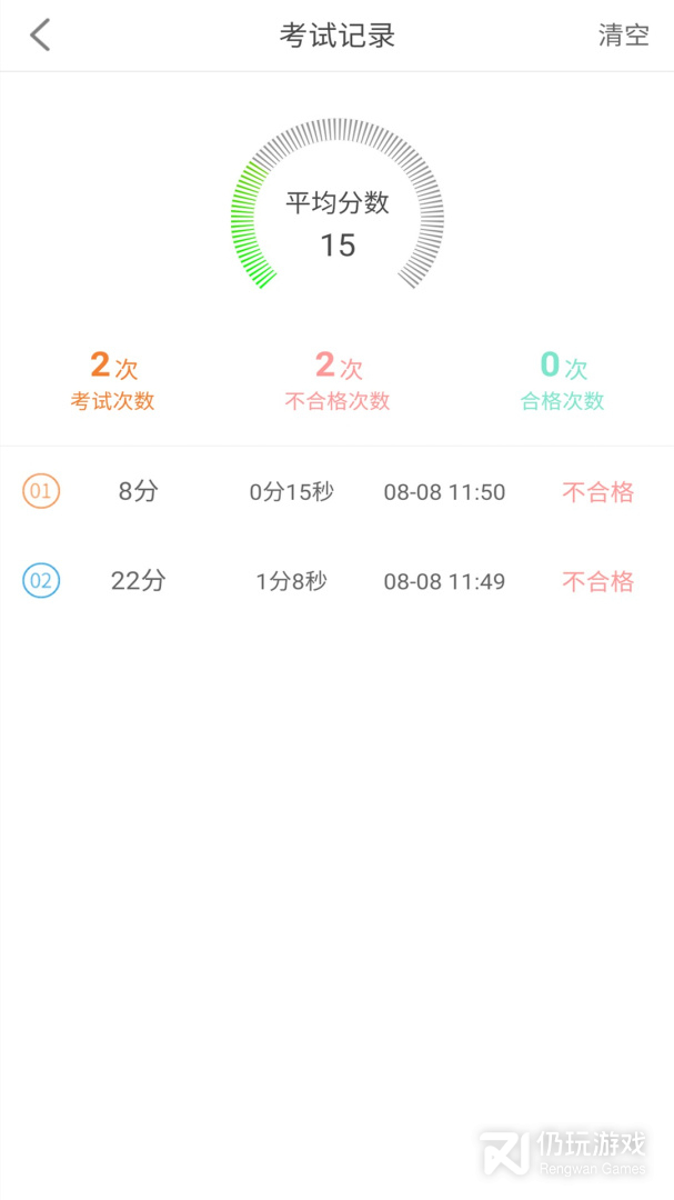 网约车驾考
