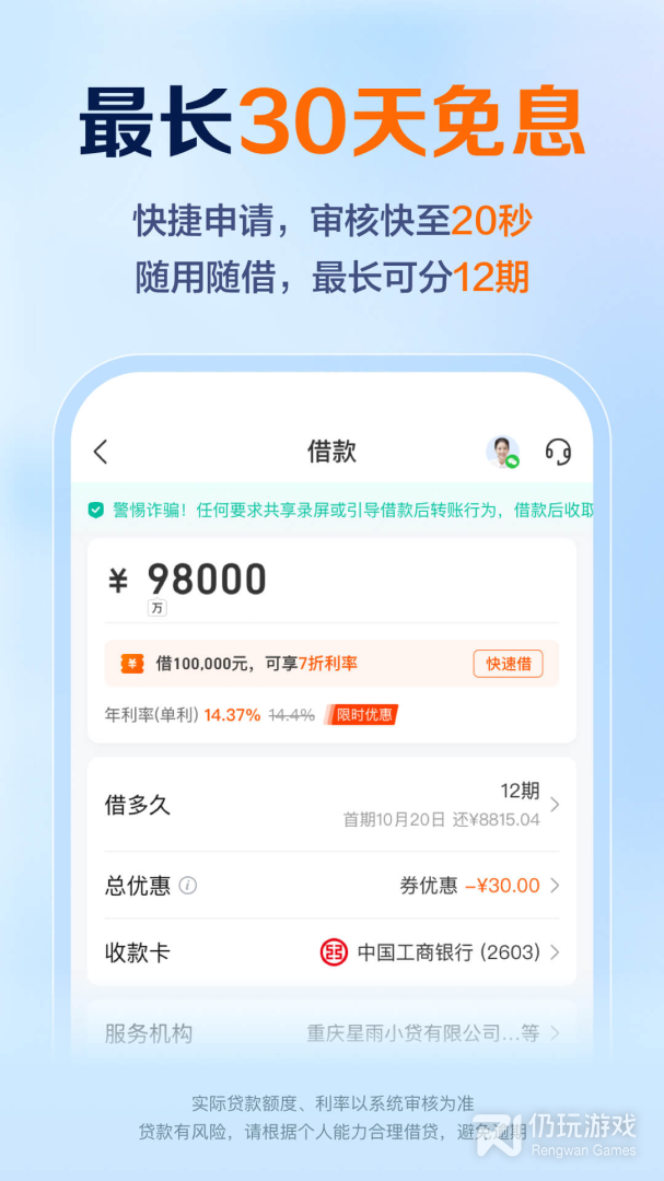 苏宁金融