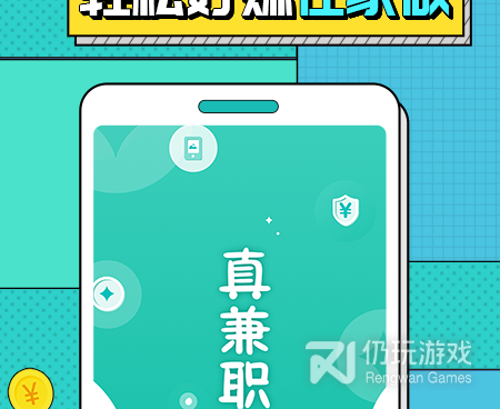 免费热门的兼职手机软件合集