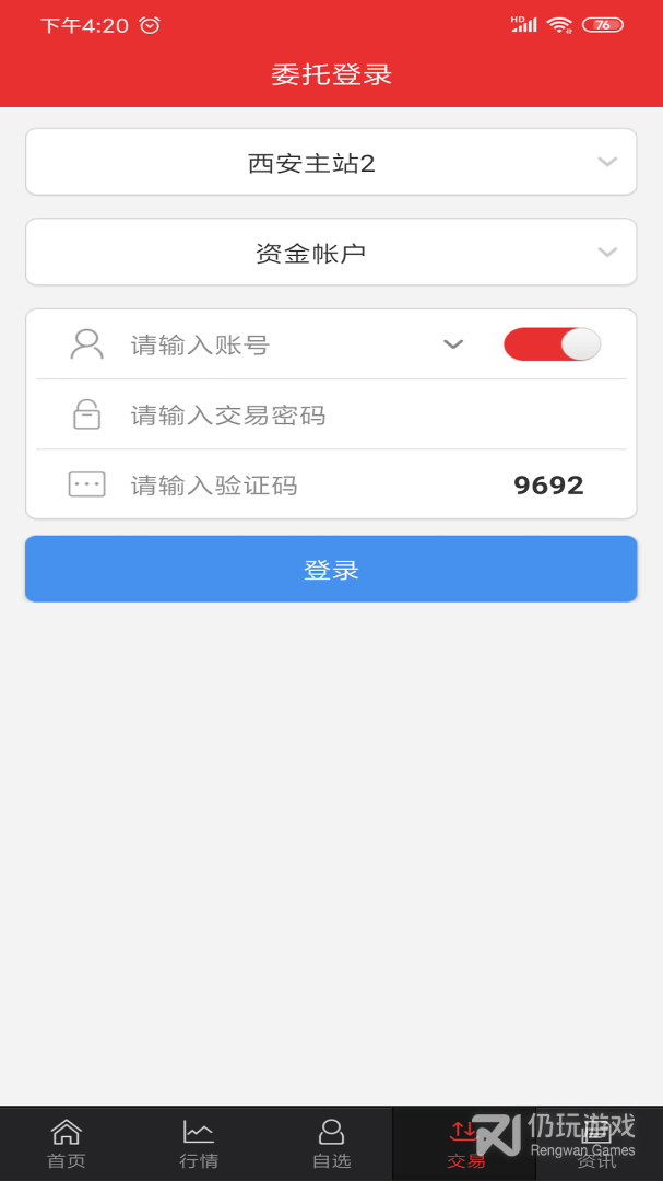 中邮同花顺最新版