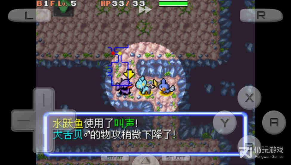口袋妖怪空之探险队nds版