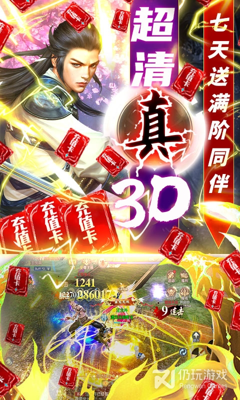 九州荣耀最新版