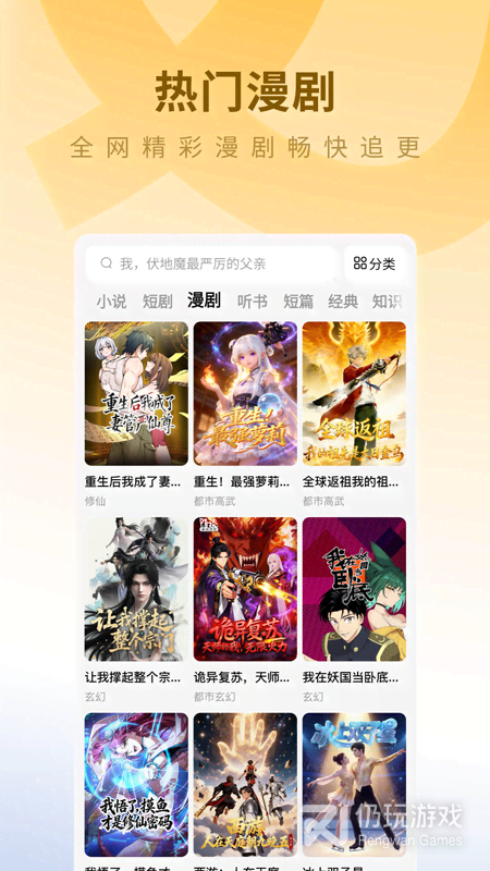 蛋花免费小说
