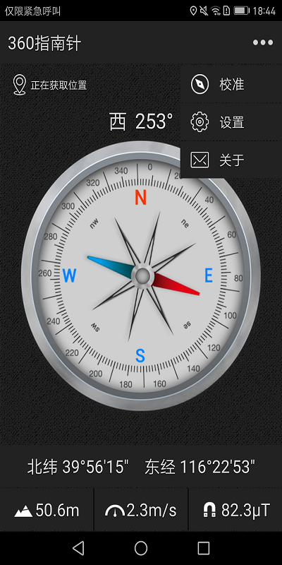 360指南针
