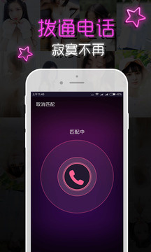 和遇陌差不多的手机软件合集