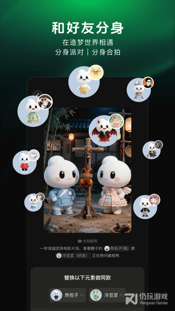 造梦次元