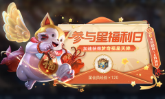 王者荣耀2023劳动节星福利日活动攻略