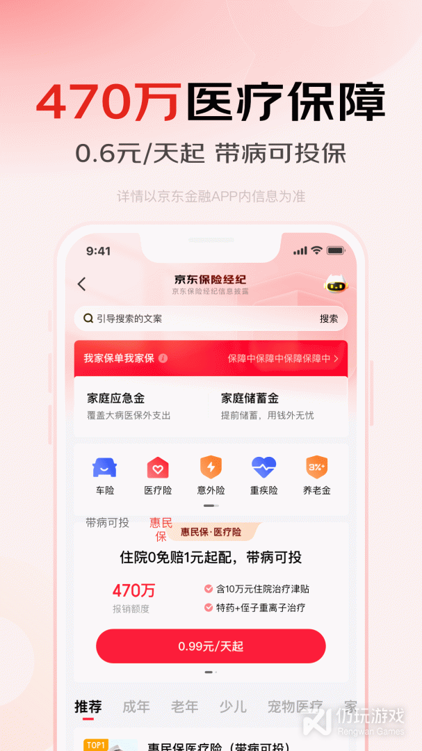 京东金融