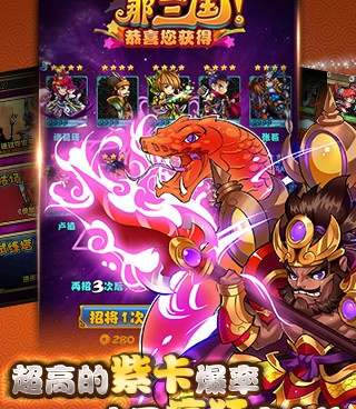 放置类的三国手游手游合集