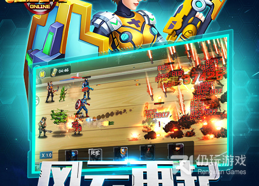 机械战警3手游合集