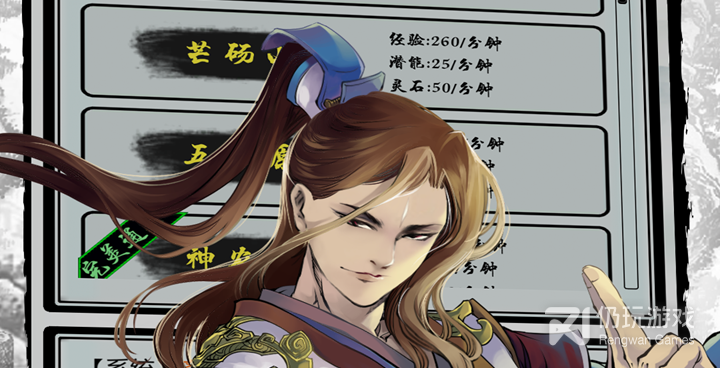 跟不朽修仙相似的手游合集