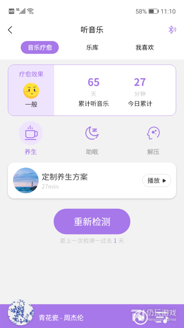 慧中医