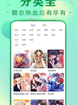 53漫画历史版本手机软件合集