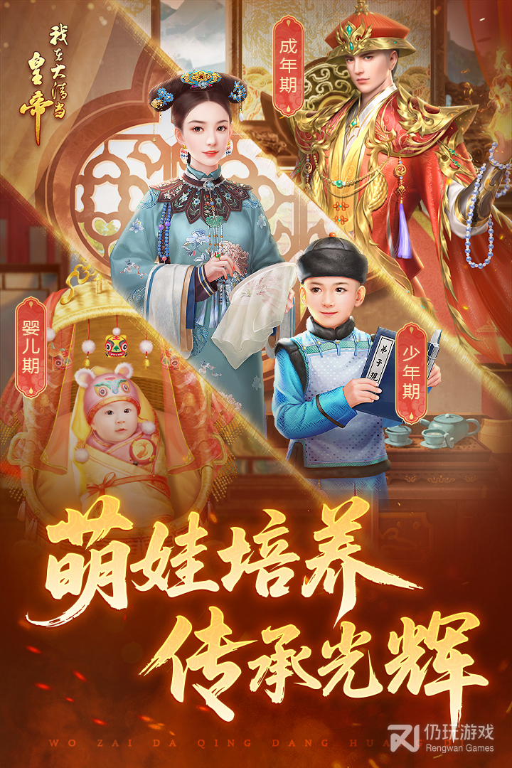 我在大清当皇帝最新版