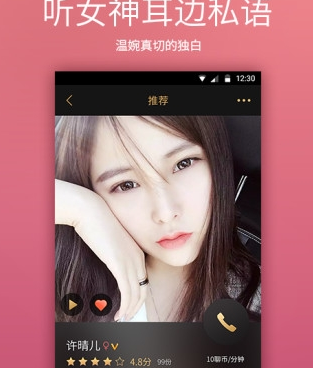 和聊欢差不多的手机软件合集