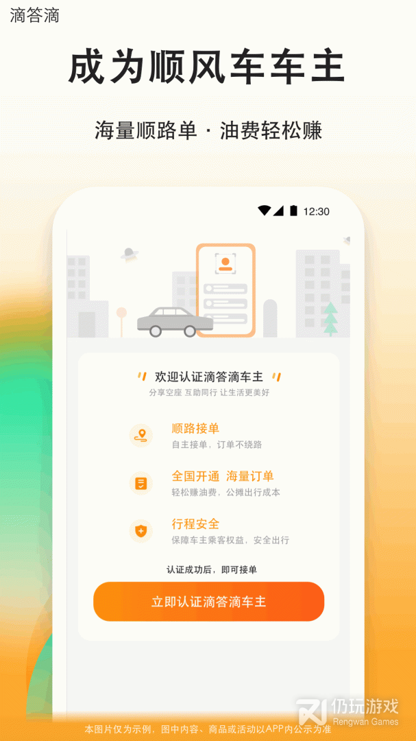 滴答