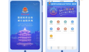 《楚税通》登不上怎么办