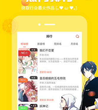 幻想漫画手机软件合集