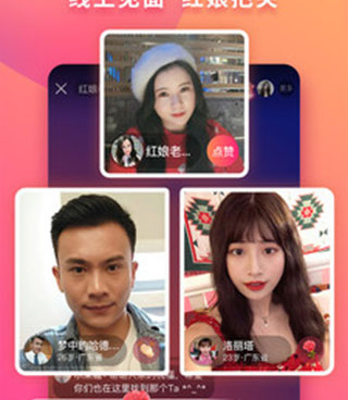 趣约会手机软件合集