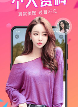 探蜜约会历史版本手机软件合集
