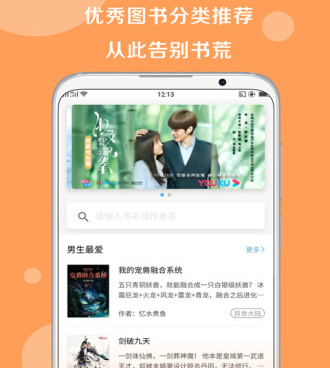 和搜书大师差不多的手机软件合集