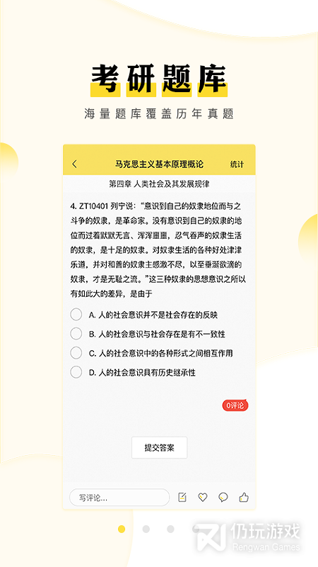 考研汇