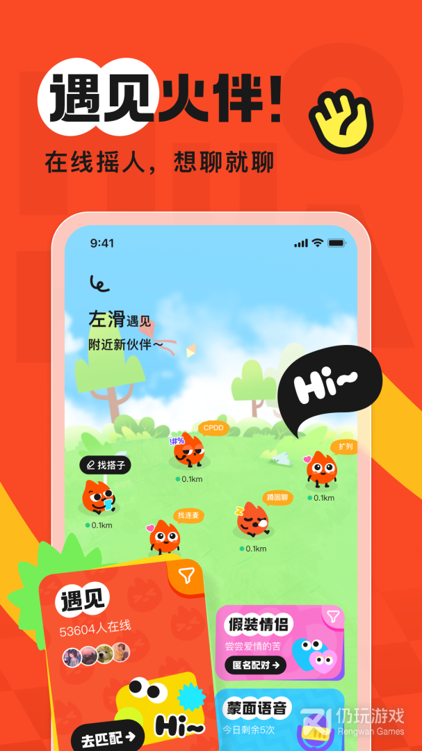 火花Chat最新版