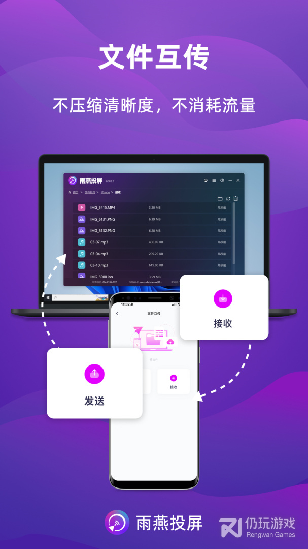 雨燕投屏