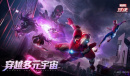 玩家自由谱写漫威新剧情《漫威对决》2.0“穿越多元宇宙”畅享3D大乱斗