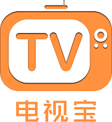 电视宝免费版