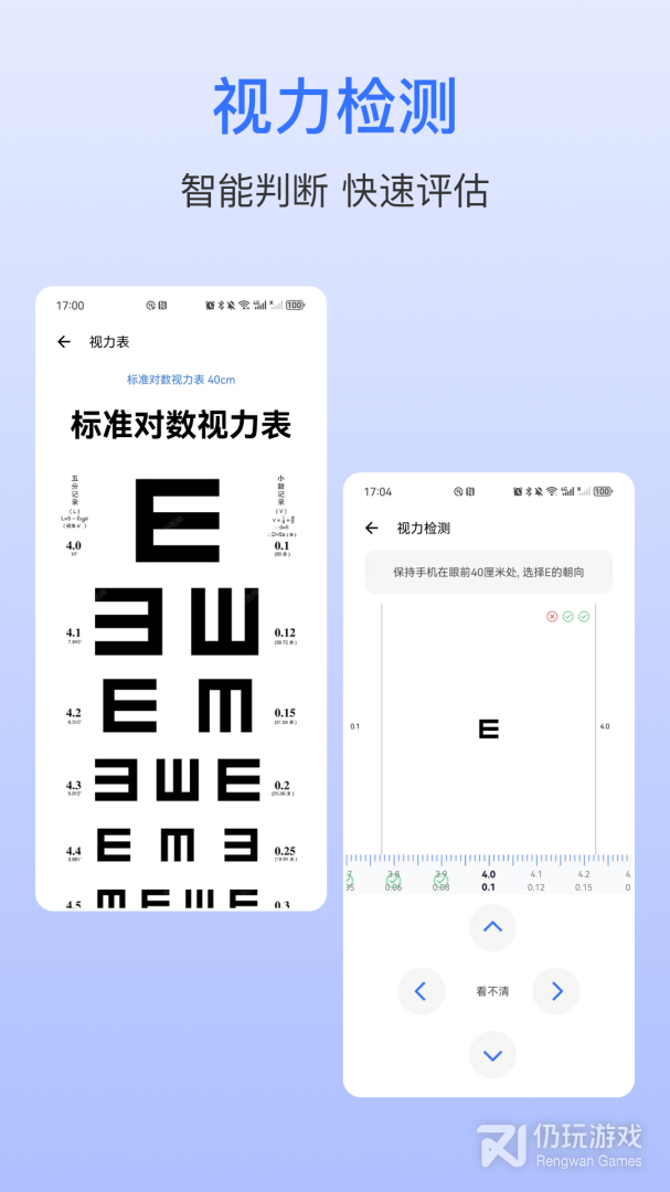 优康体检宝最新版