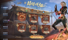 《王者荣耀》调查启动目标戈娅活动攻略2022介绍