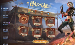 《王者荣耀》调查启动目标戈娅活动攻略2022介绍