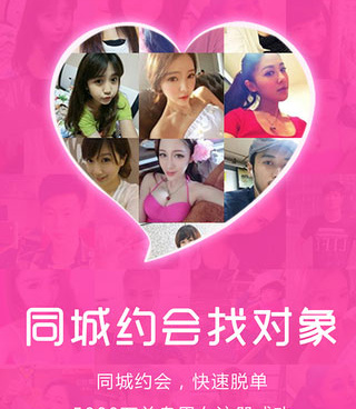 驻马店单身交友手机软件合集